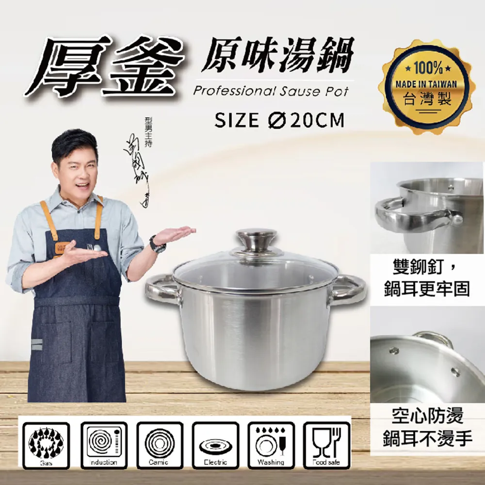 西華 厚釜不鏽鋼雙耳湯炒鍋30cm(附蓋) Q-031 台灣製 歷史價格詳細信息