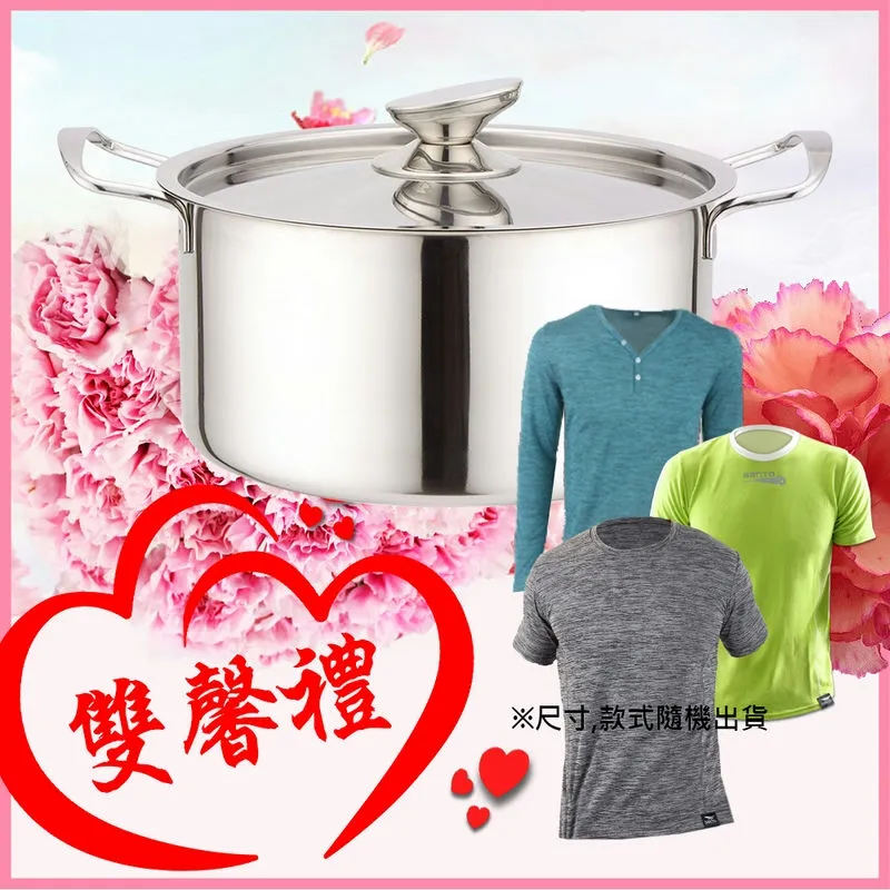 [送機能衣]鵝頭瑪莎利亞聯名御膳不銹鋼雙耳湯鍋CI-2224B 歷史價格詳細信息