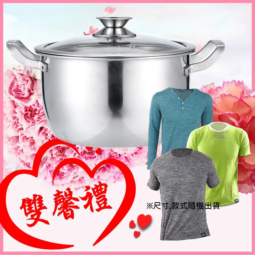[送機能衣]鵝頭瑪莎利亞聯名御膳不銹鋼雙耳湯鍋CI-2224B 歷史價格詳細信息