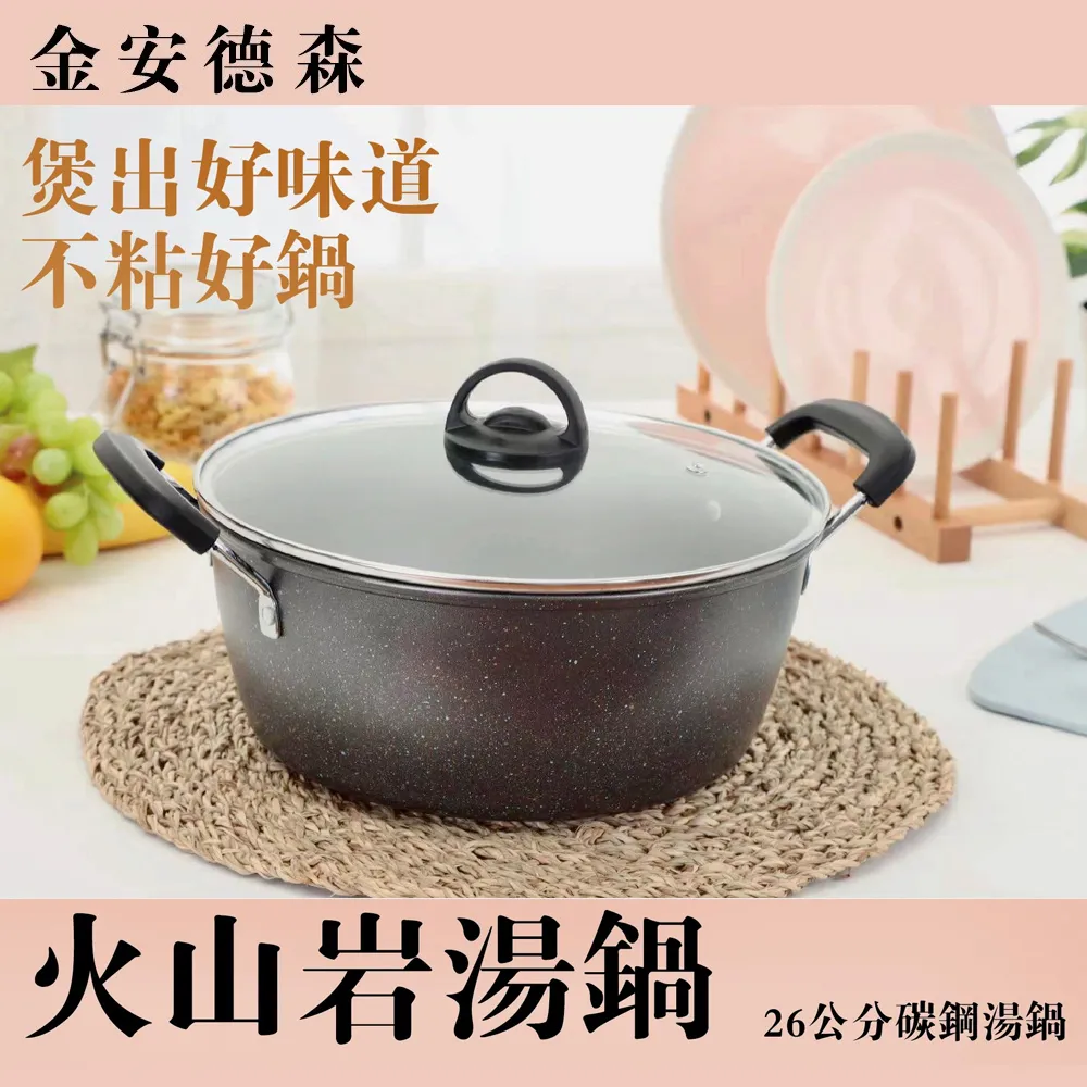 金安德森 火山岩雙耳湯鍋26cm附蓋 歷史價格詳細信息