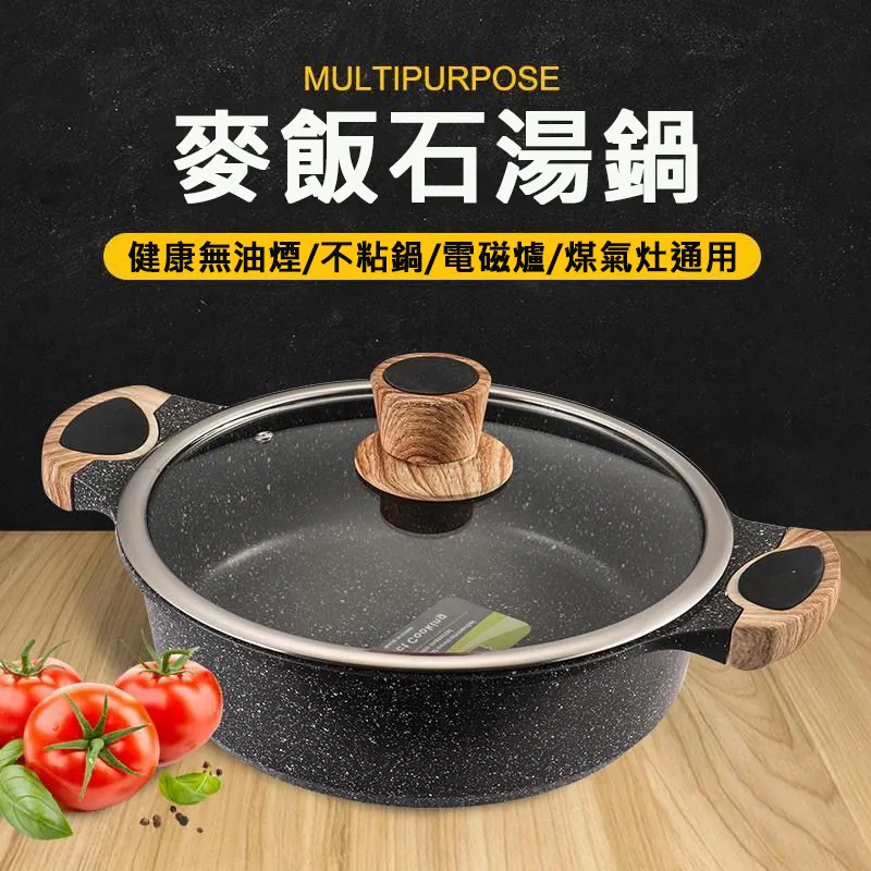 【居家家】麥飯石不沾鍋 雙耳湯鍋32cm(含蓋) 歷史價格詳細信息