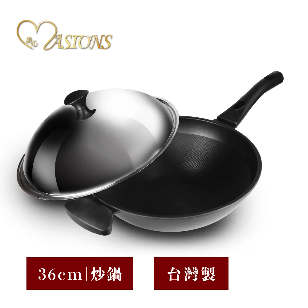 美心 MASIONS 晶鑽鍋 厚釜鑄造奈米複合金不沾平底鍋(單柄/玻璃蓋) 歷史價格詳細信息