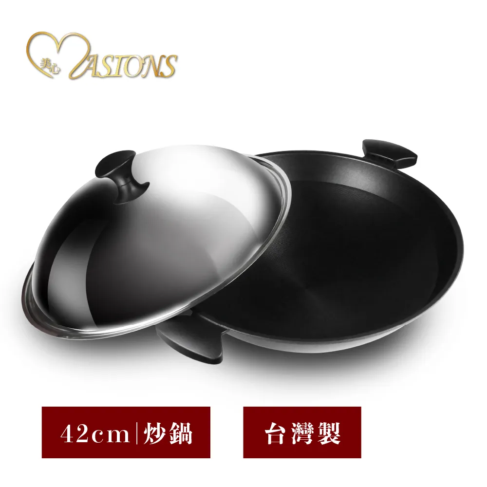 美心 MASIONS 晶鑽鍋 厚釜鑄造奈米複合金不沾平底鍋(單柄/玻璃蓋) 歷史價格詳細信息