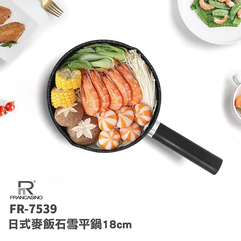 【Francasino】日式麥飯石雪平鍋18cm FR-7539 歷史價格詳細信息