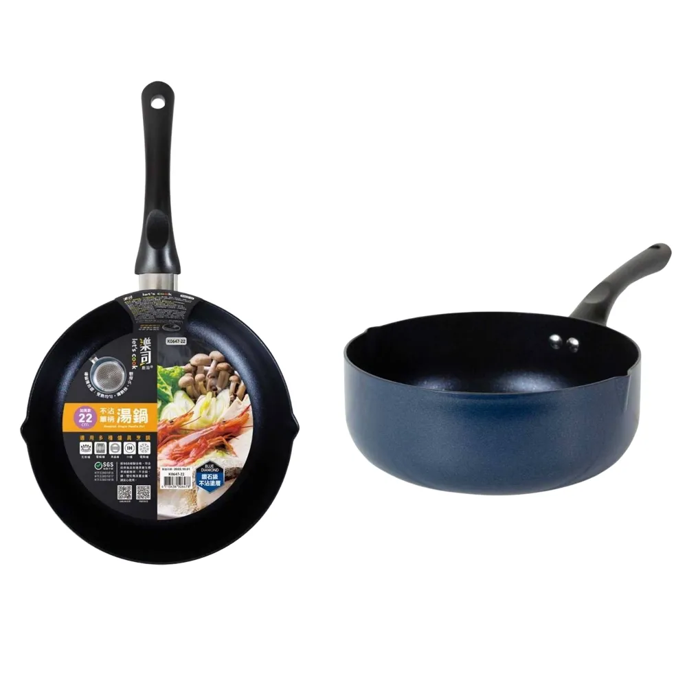 樂司廚品/鑽石不沾單把湯鍋-20cm 歷史價格詳細信息