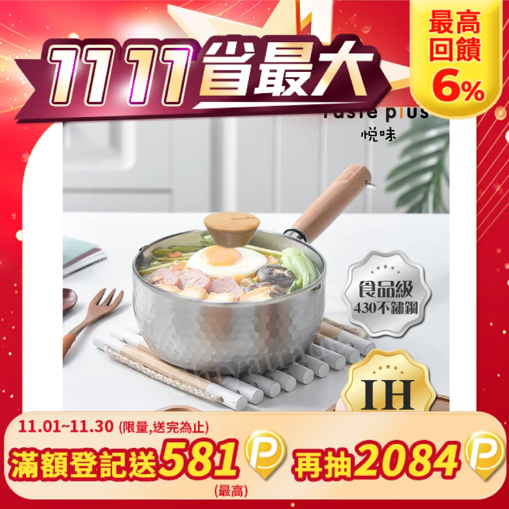 【Taste Plus】悅味元器 鈦合金x430不鏽鋼炒鍋 無塗層不沾炒鍋 32cm(贈鍋蓋+蒸盤+不鏽鋼鏟) 歷史價格詳細信息