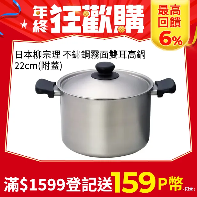 柳宗理-不鏽鋼 霧面 牛奶鍋 單蓋 16cm -大師級商品 歷史價格詳細信息