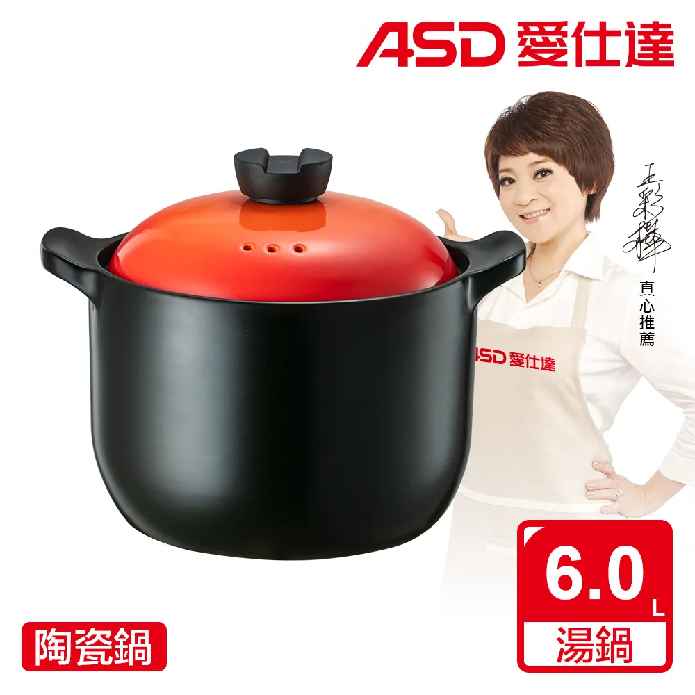 【ASD 愛仕達】ASD陶瓷鍋‧青羽(3.5L) 歷史價格詳細信息