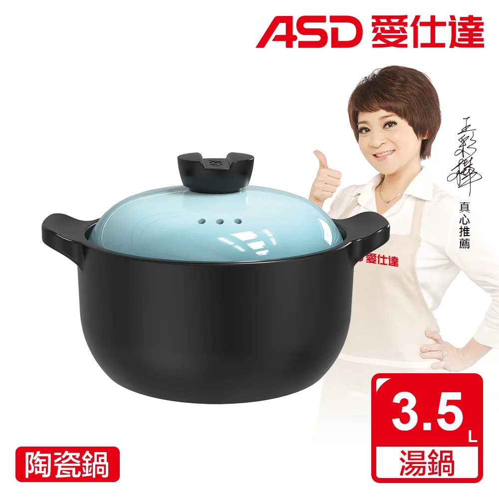 【ASD 愛仕達】ASD陶瓷鍋‧青羽(3.5L) 歷史價格詳細信息