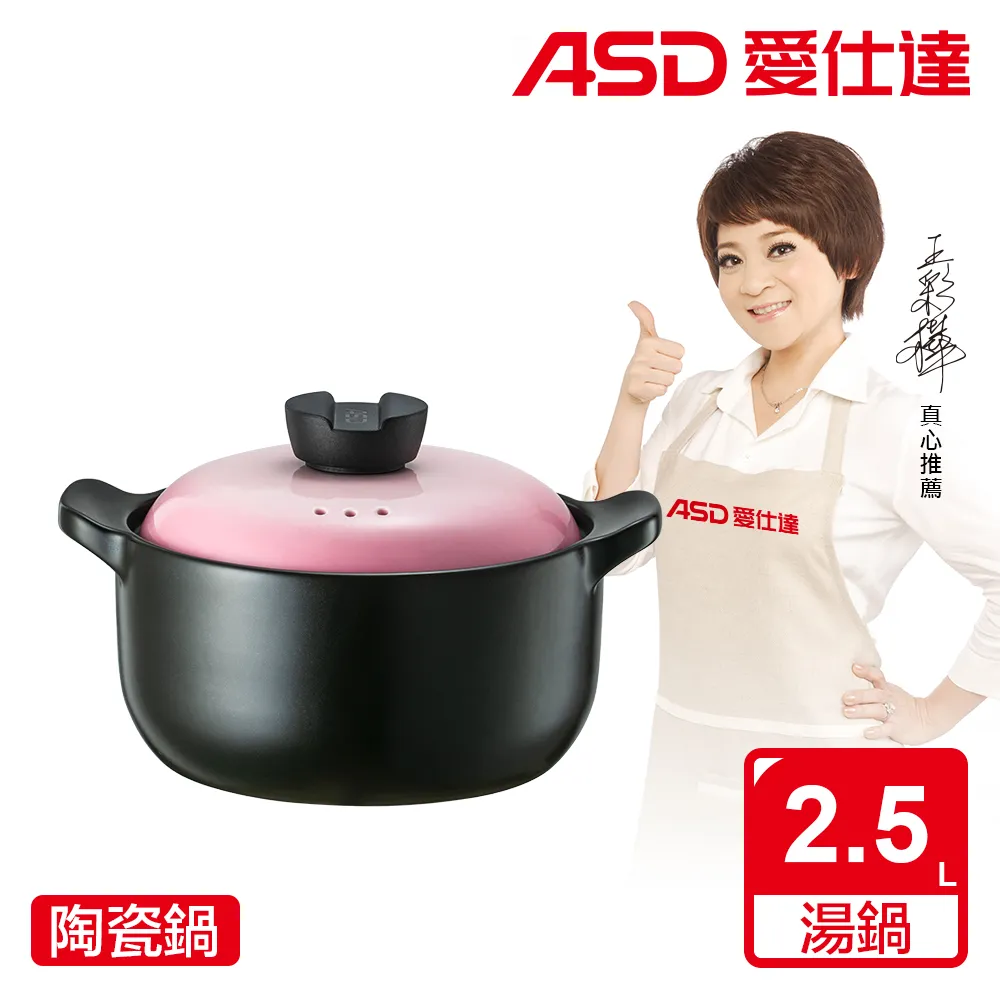 【ASD 愛仕達】ASD陶瓷鍋‧青羽(3.5L) 歷史價格詳細信息