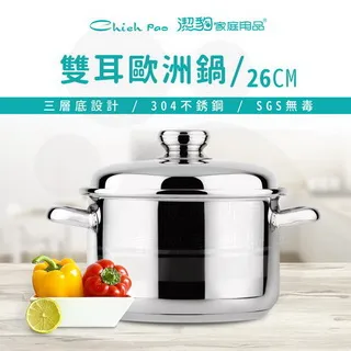 潔豹 歐洲鍋 [雙耳] / 24CM / 6.5L 歷史價格詳細信息