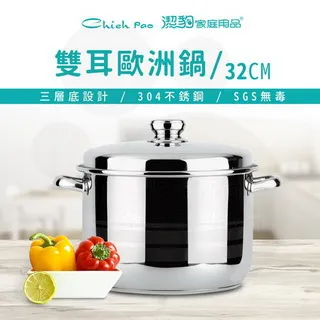 潔豹 歐洲鍋 [雙耳] / 24CM / 6.5L 歷史價格詳細信息