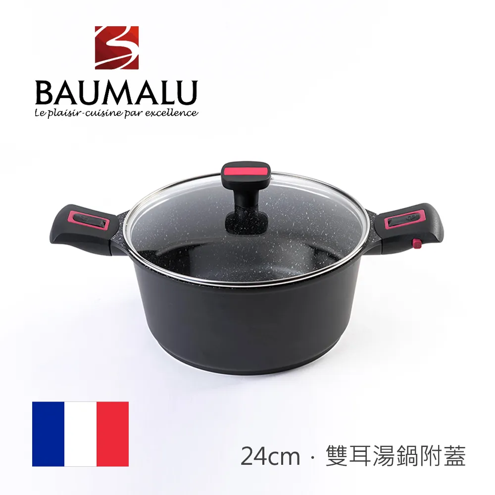 Baumalu 24cm．Granit Pro平底單手鍋 (寶馬璐-花崗岩紋) 歷史價格詳細信息