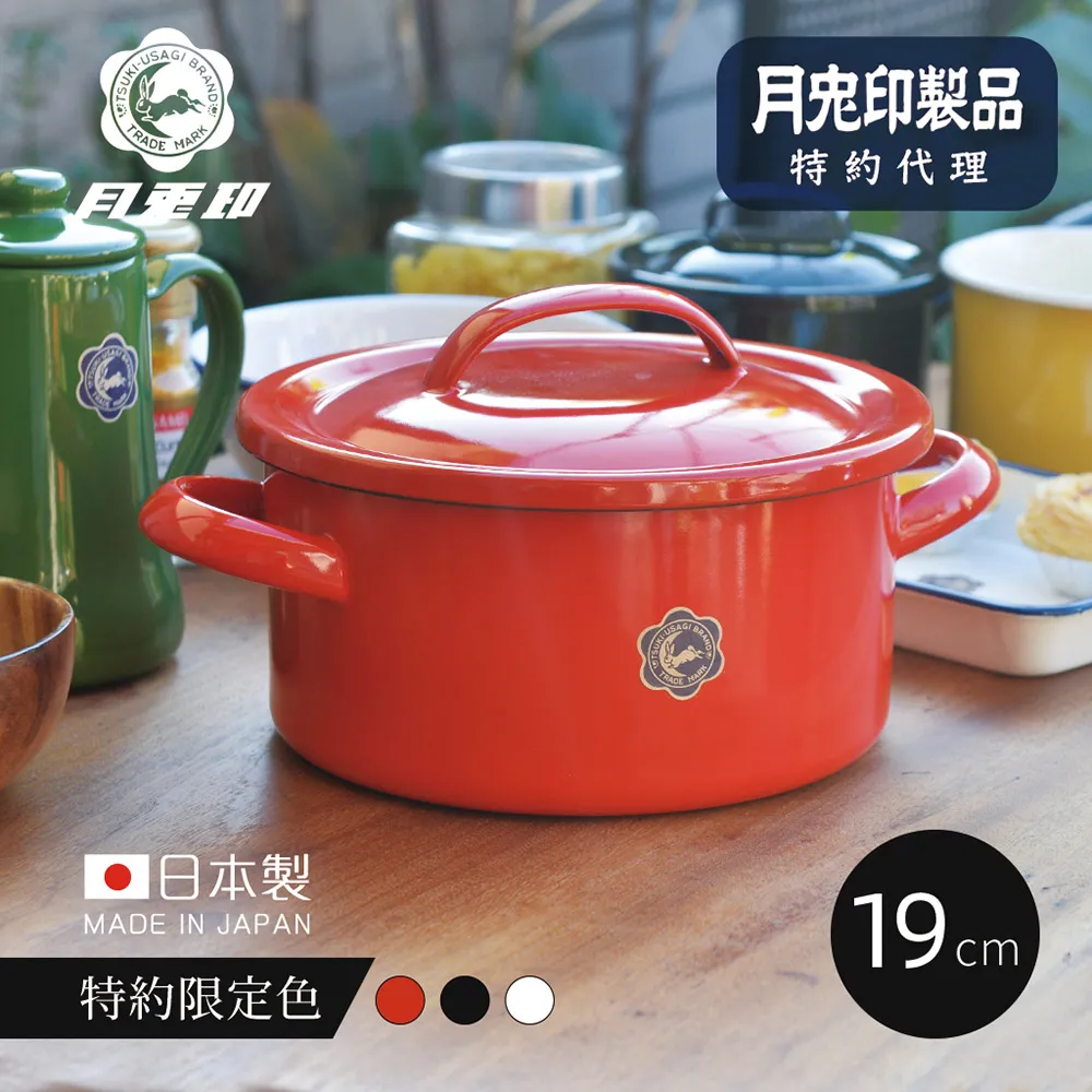 原廠正品【日本月兔印】Slim經典系 日製細口琺瑯手沖壺-1.7L-2色可選 歷史價格詳細信息