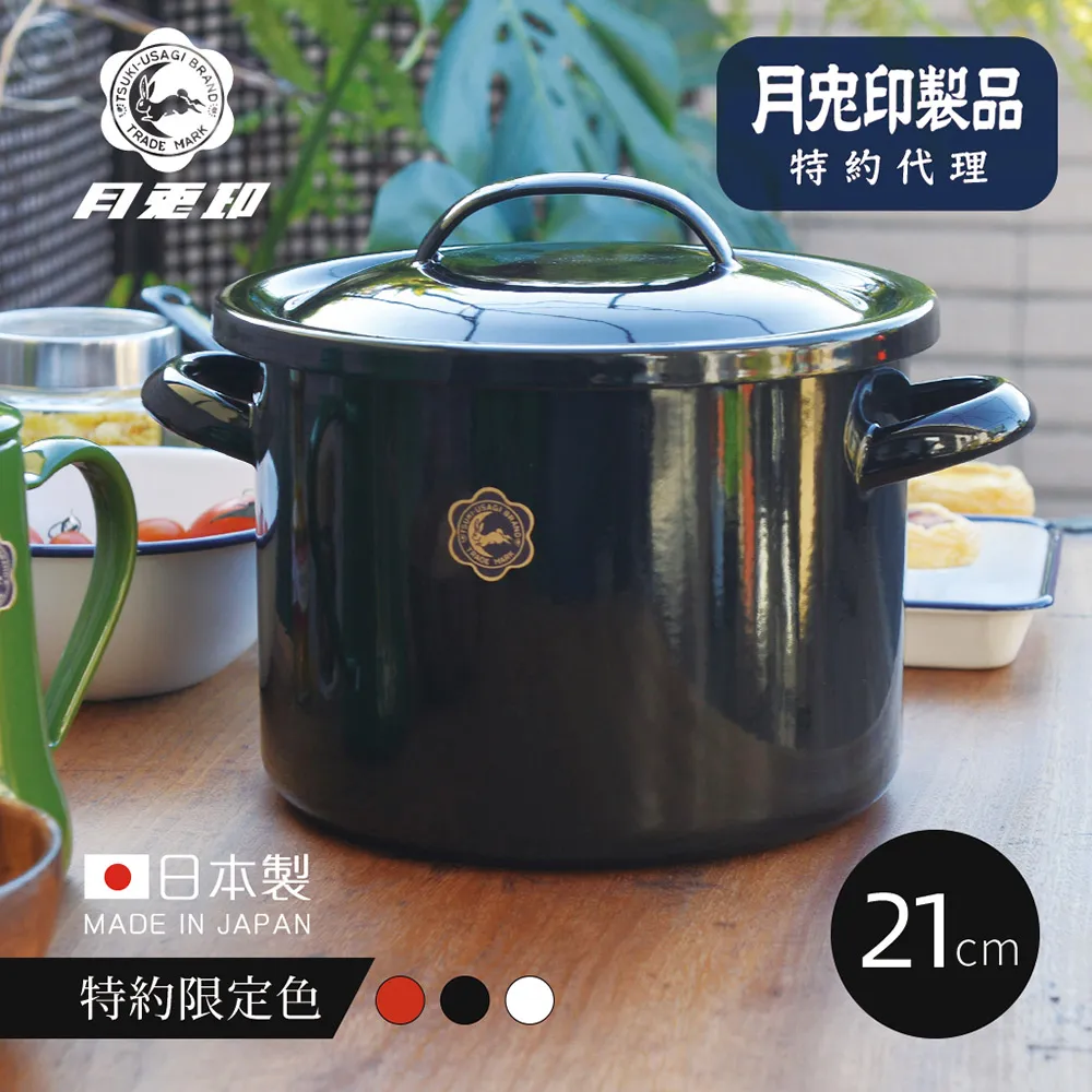 原廠正品【日本月兔印】Slim經典系 日製細口琺瑯手沖壺-1.7L-2色可選 歷史價格詳細信息