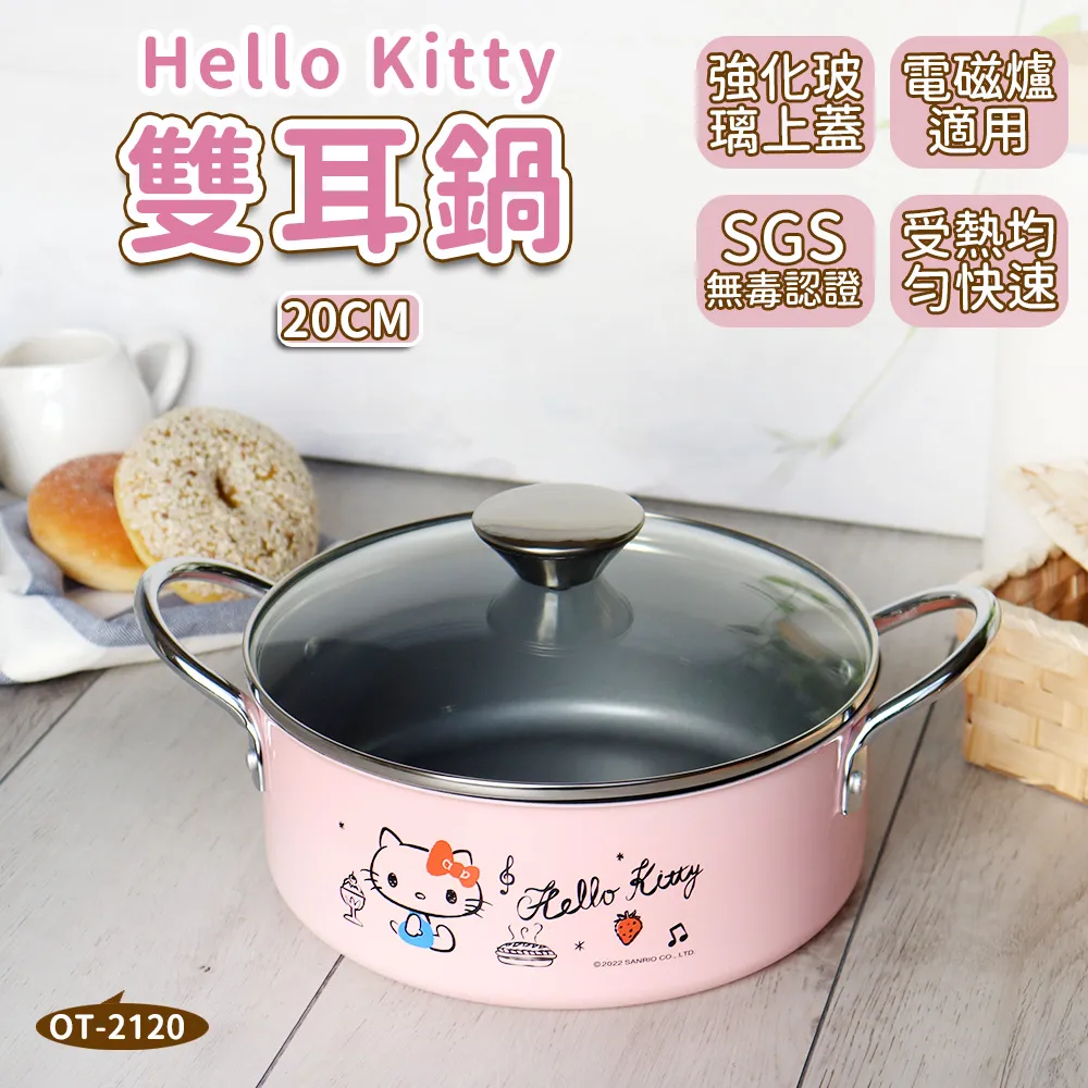 【HELLO KITTY】不沾塗層單柄鍋 16cm (附蓋) 台灣製 OT-2117 歷史價格詳細信息