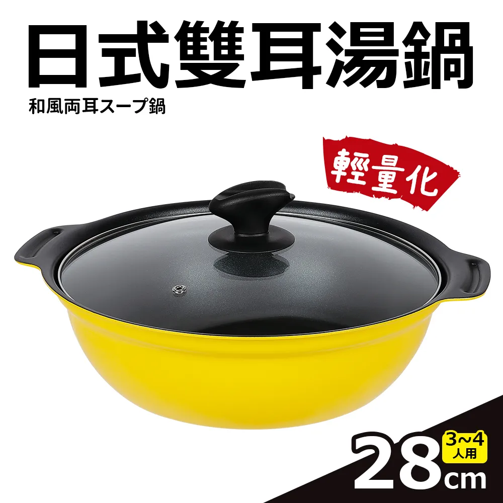 【Quasi】日式雙耳湯鍋附玻璃蓋21cm/1.3L/1~2人用(適用電磁爐) 歷史價格詳細信息
