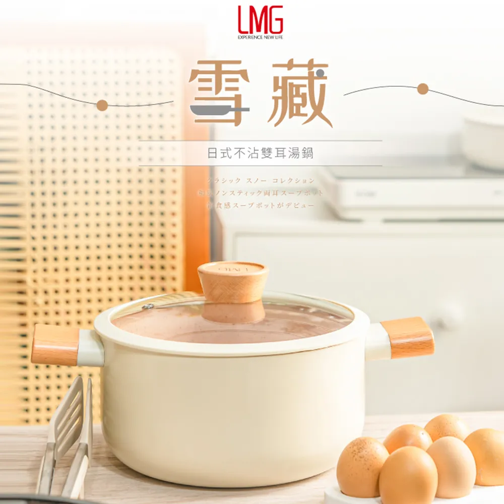 【LMG】日式不沾雪藏系列平底鍋28cm-象牙白/曜石黑贈矽膠料理鏟 歷史價格詳細信息