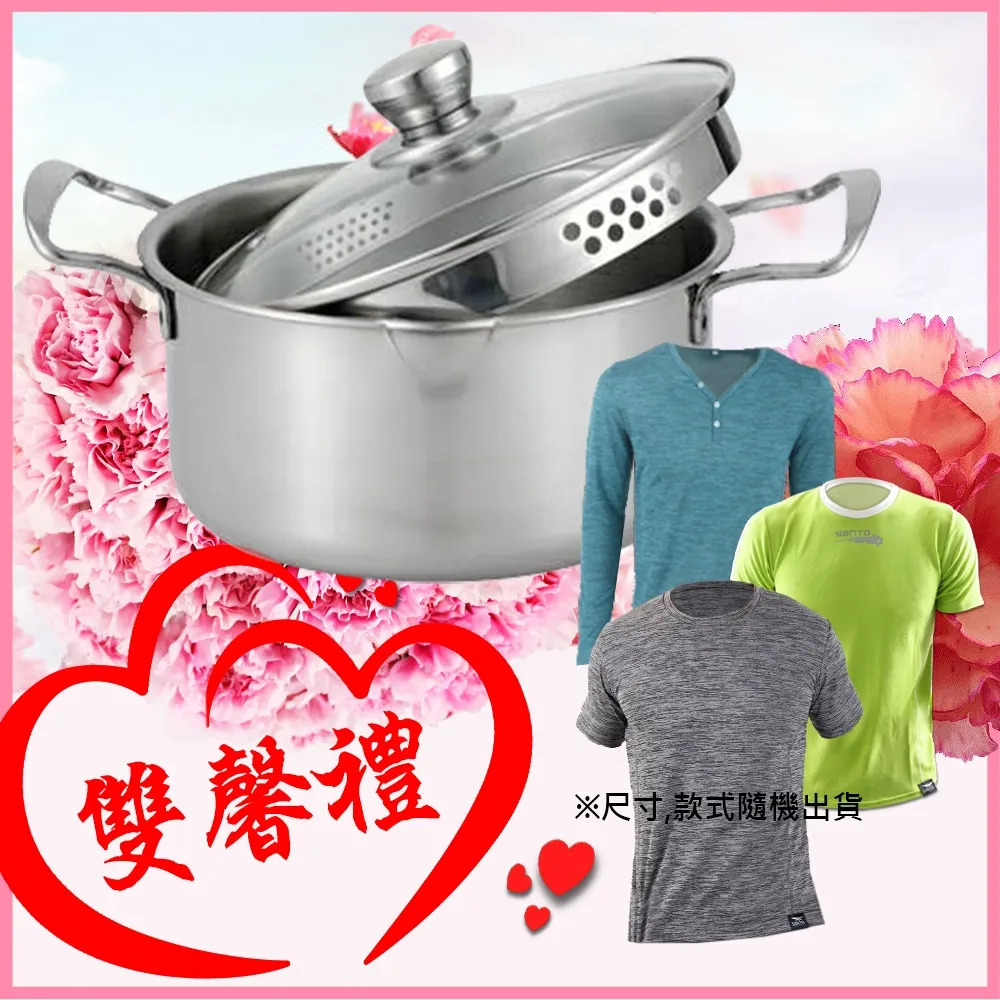 [送機能衣]鵝頭瑪莎利亞聯名御膳不銹鋼雙耳湯鍋CI-2224B 歷史價格詳細信息