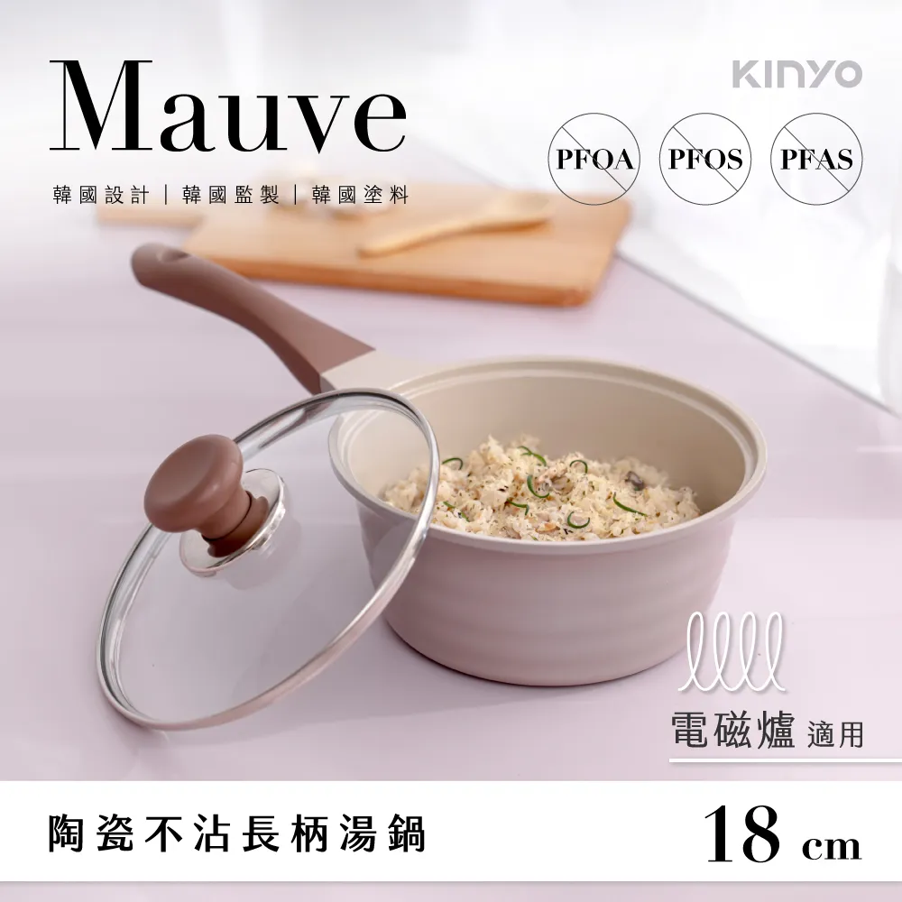【KINYO】Mauve系列-多種熱源適用陶瓷不沾雙耳湯鍋(含蓋)26cm 歷史價格詳細信息