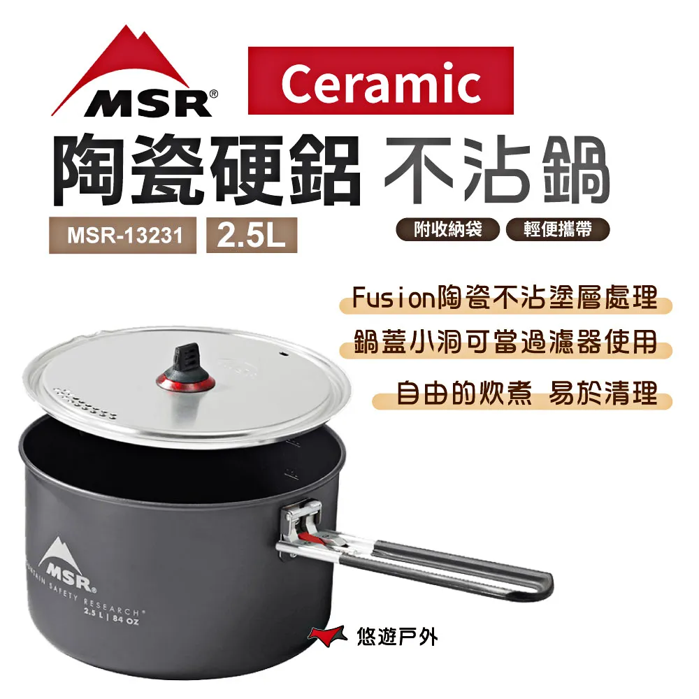[MSR] Ceramic Flex 陶瓷硬鋁不沾煎盤 23cm (13233) 歷史價格詳細信息