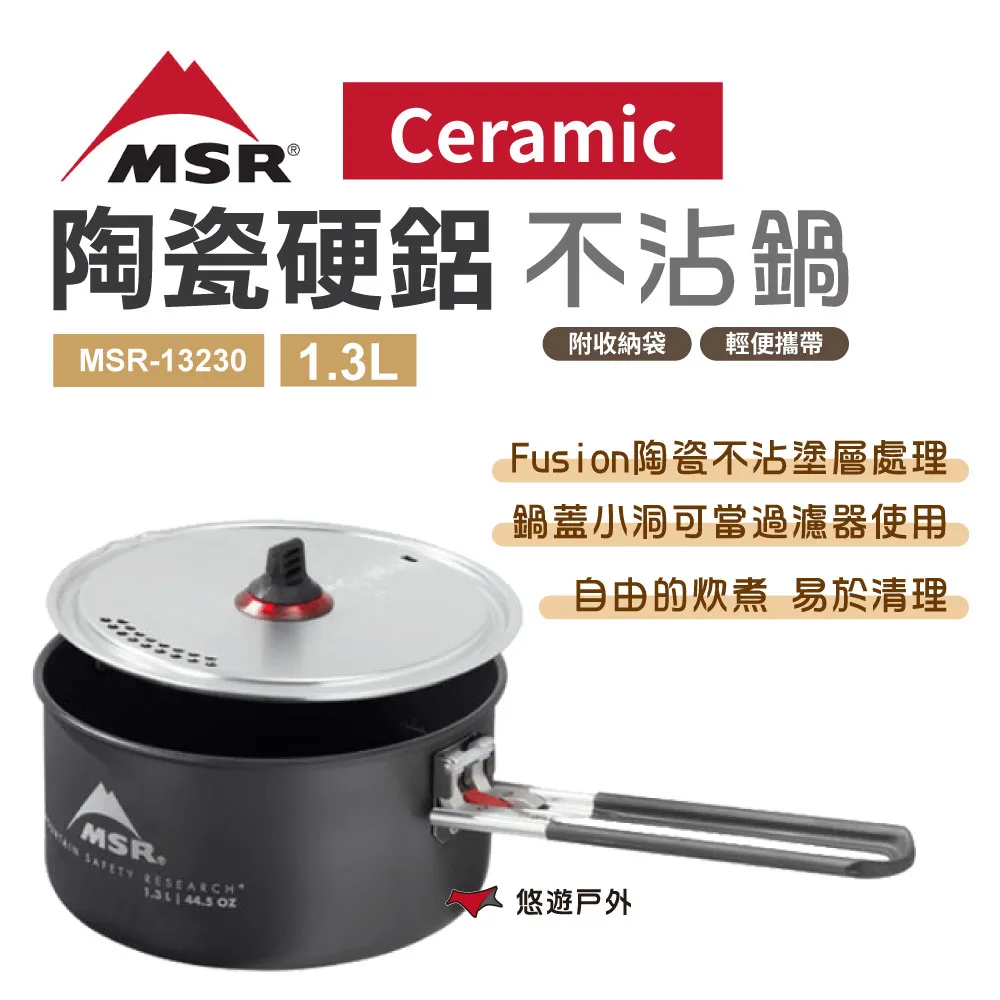 [MSR] Ceramic Flex 陶瓷硬鋁不沾煎盤 23cm (13233) 歷史價格詳細信息
