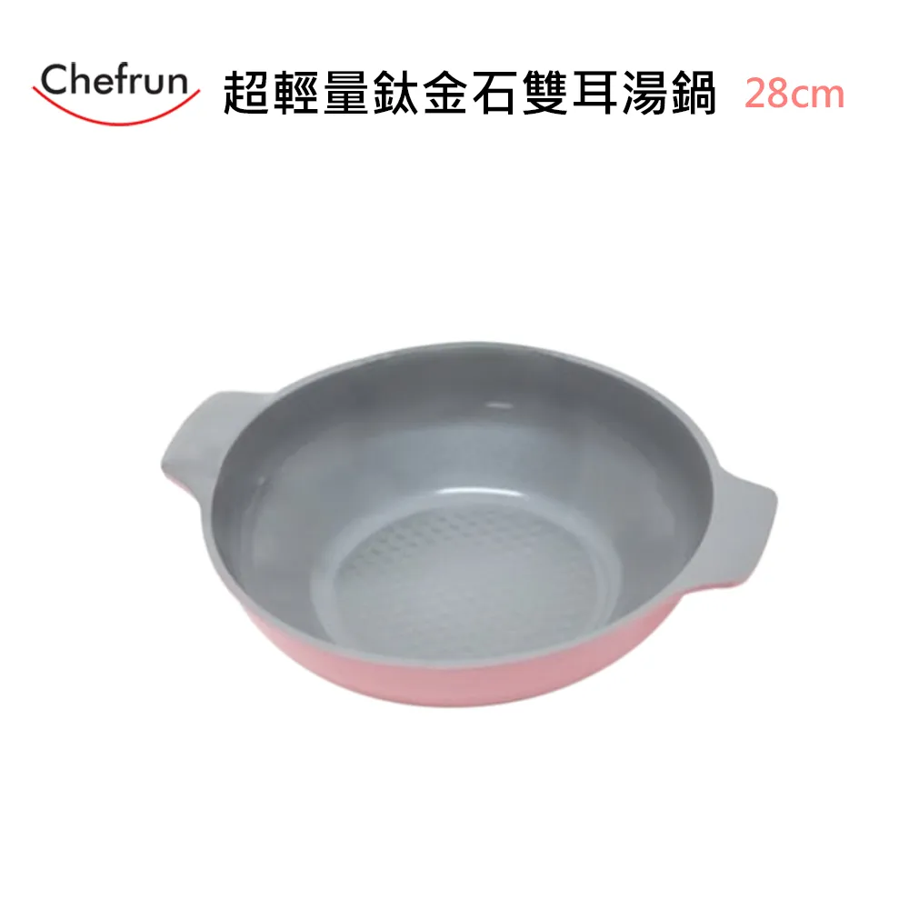 CHEF RUN 輕量鈦金不沾炒鍋(28CM)+鍋蓋 歷史價格詳細信息