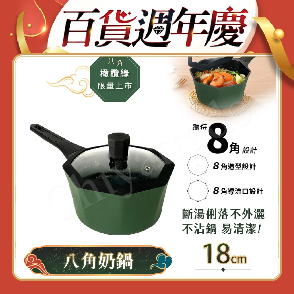 【八角維京】八角一體成型 不沾鍋 煎鍋 28cm IH全對應 無蓋 (橄欖綠) 歷史價格詳細信息
