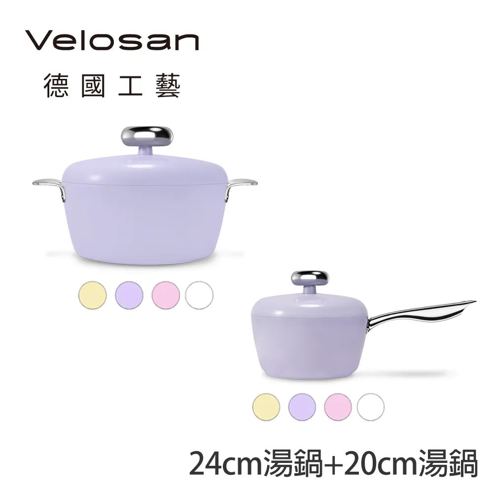 德國Velosan 溫崙山 鵝卵石鑄鋁湯鍋20cm 附蓋-黃色 歷史價格詳細信息