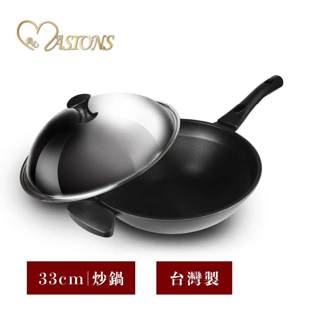 美心 MASIONS 晶鑽鍋 厚釜鑄造奈米複合金不沾平底鍋(單柄/玻璃蓋) 歷史價格詳細信息