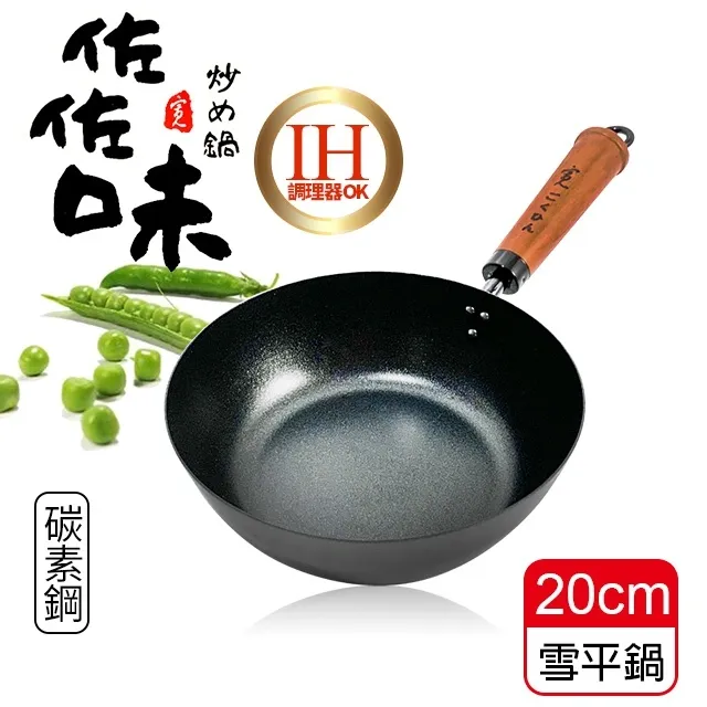 【味道】20cm鋁合金槌木不沾雪平鍋(電磁爐/瓦斯爐皆可使用 ) 歷史價格詳細信息
