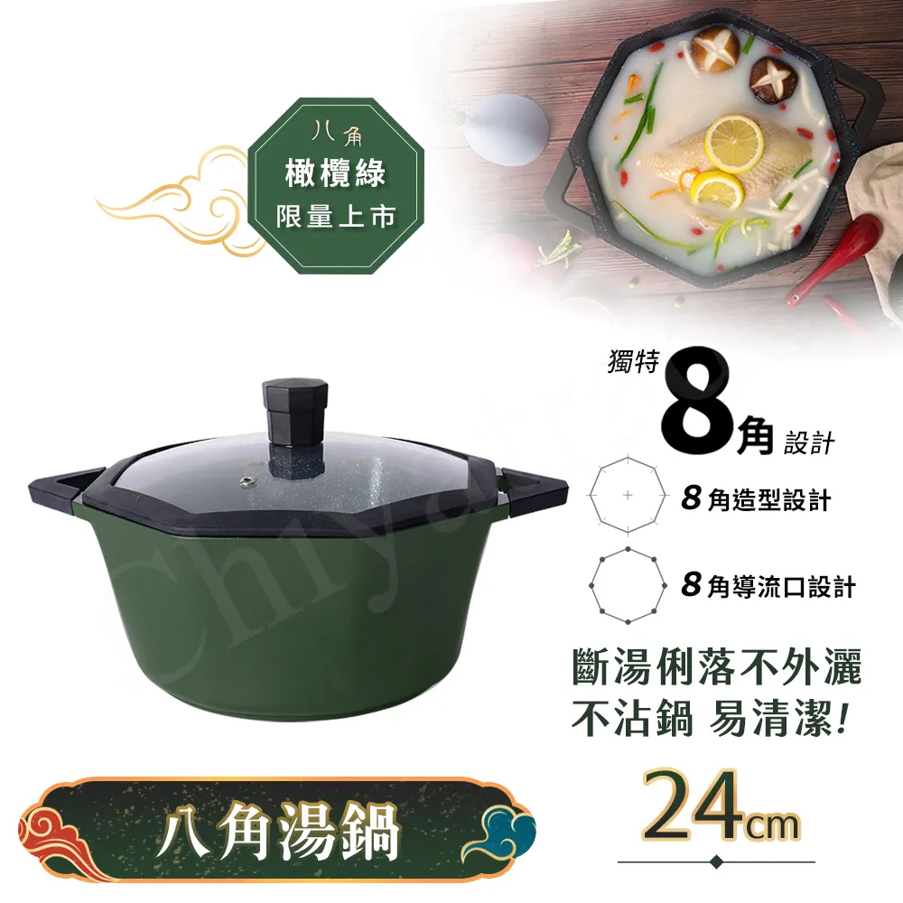 【八角維京】八角一體成型 不沾鍋 煎鍋 28cm IH全對應 無蓋 (橄欖綠) 歷史價格詳細信息