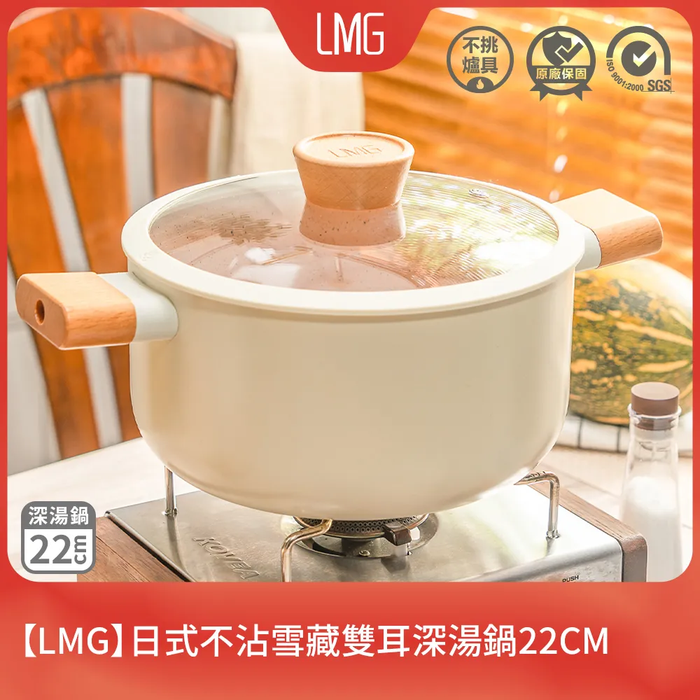 【LMG】日式不沾雪藏系列平底鍋28cm-象牙白/曜石黑贈矽膠料理鏟 歷史價格詳細信息