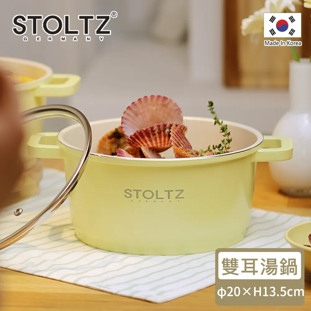 【STOLTZ】韓國製LIMA系列鑄造陶瓷雙耳湯鍋24CM(附鍋蓋)-香草黃 歷史價格詳細信息