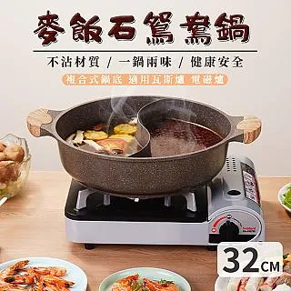 麥飯石湯鍋不沾鍋家用通用電磁爐燃氣竈燉湯雙耳蒸煎煮粥泡面鍋 歷史價格詳細信息