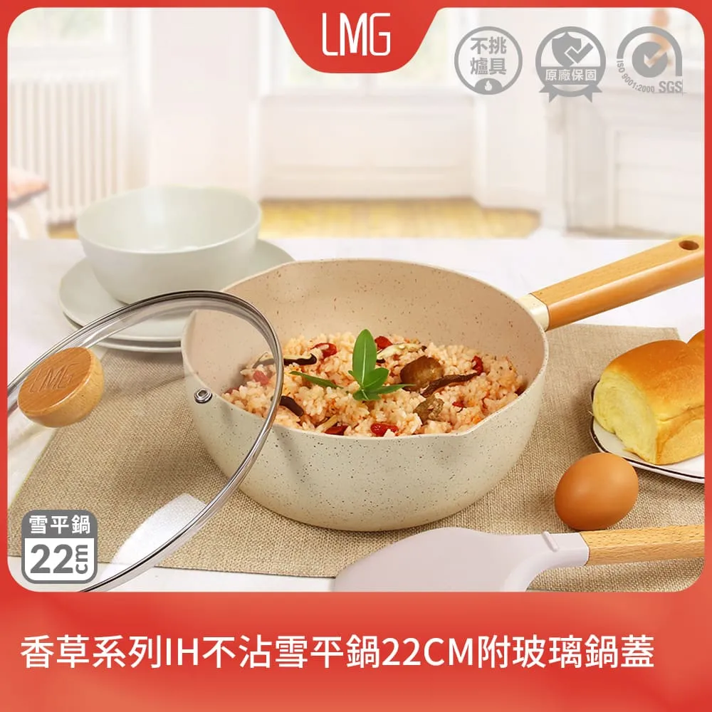 【LMG】香草系列日式不沾炒鍋-28CM/30CM(適用各種爐具)贈矽膠夾 歷史價格詳細信息