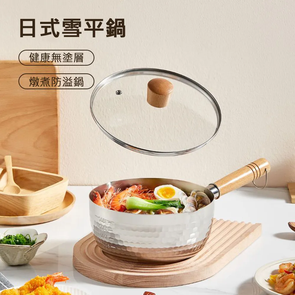 22cm不鏽鋼平底鍋廚房家用復底小煎鍋電磁爐通用物理不粘炒鍋 歷史價格詳細信息