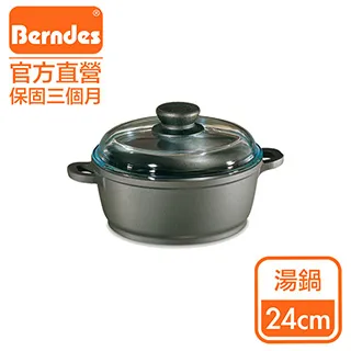 【德國BERNDES】24公分雙耳琺瑯鍋-附蓋 歷史價格詳細信息