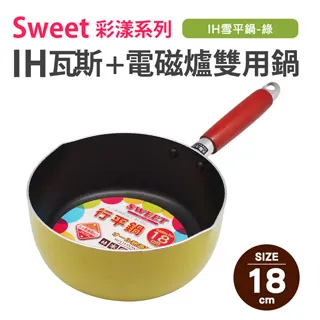 彩漾 IH炒鍋20cm橘 歷史價格詳細信息