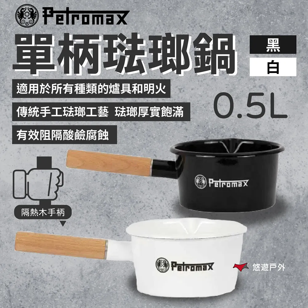 Petromax 琺瑯盤/野餐盤 Enamel Plates 黑色2入組 px-plate-s 歷史價格詳細信息