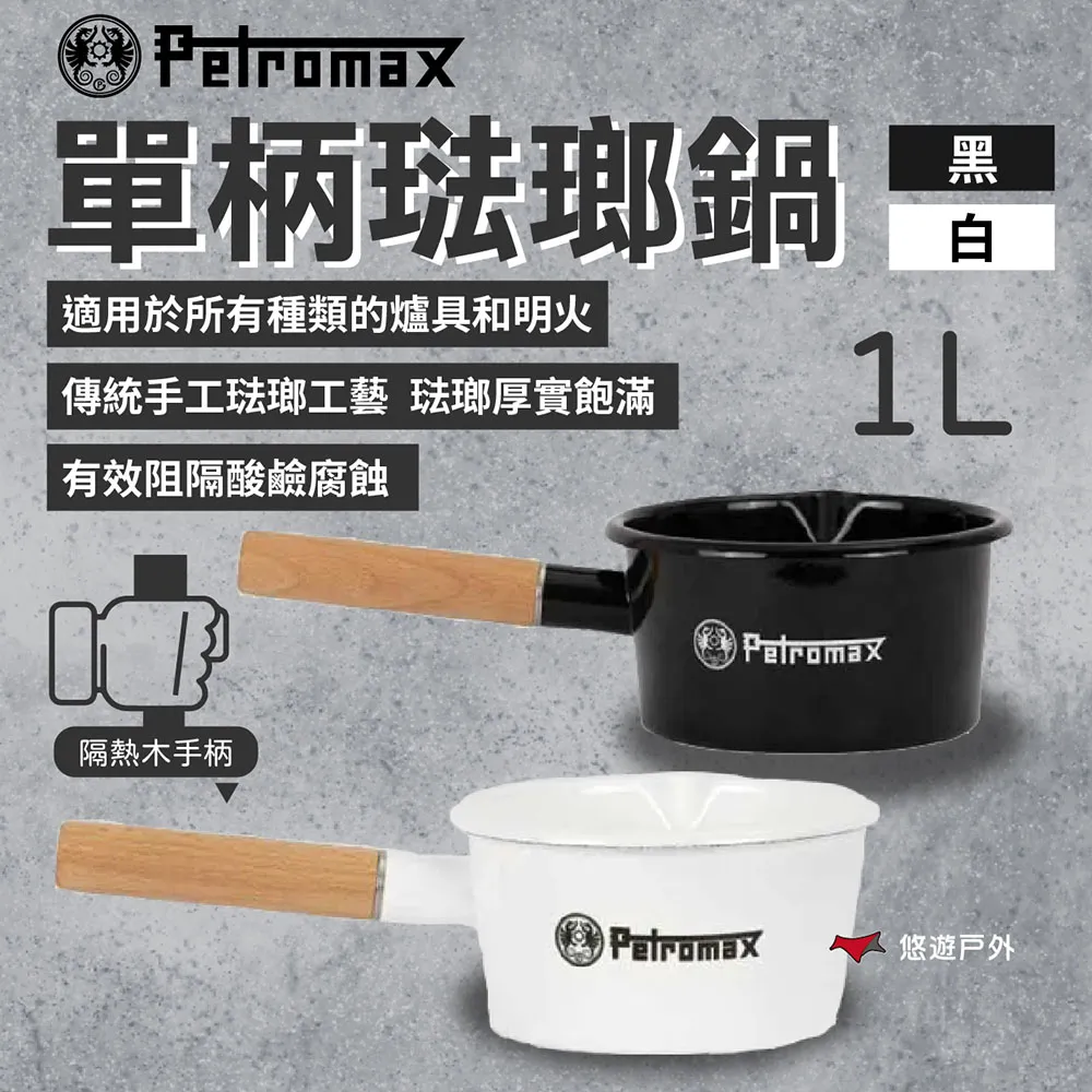 Petromax 琺瑯盤/野餐盤 Enamel Plates 黑色2入組 px-plate-s 歷史價格詳細信息