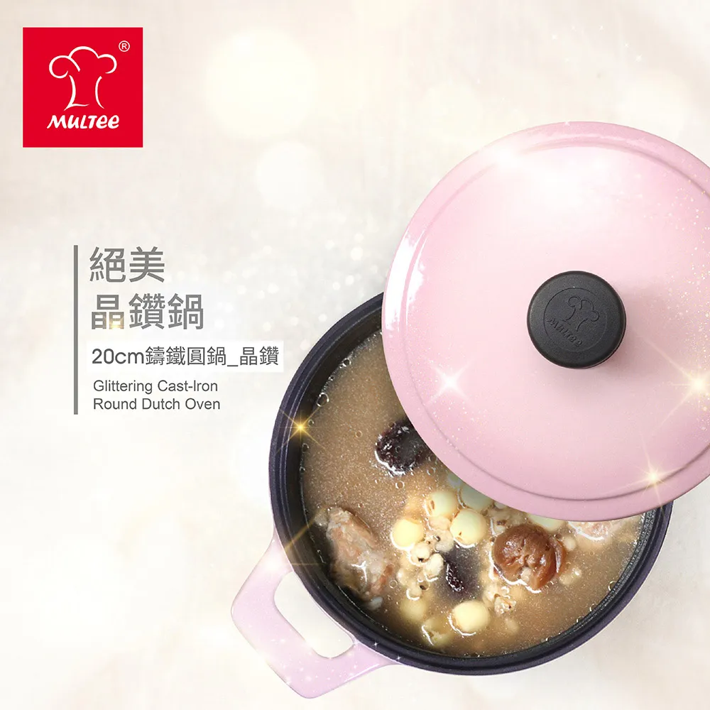 【MULTEE摩堤】20cm鑄鐵晶鑽圓鍋 價格比較,價格查詢,歷史價格詳細信息