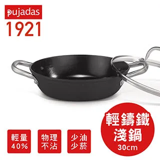【西班牙Pujadas】 1921輕鑄鐵雙耳燉鍋(附蓋) 24cm 28cm 30cm 2L 3L 3.8L 歷史價格詳細信息