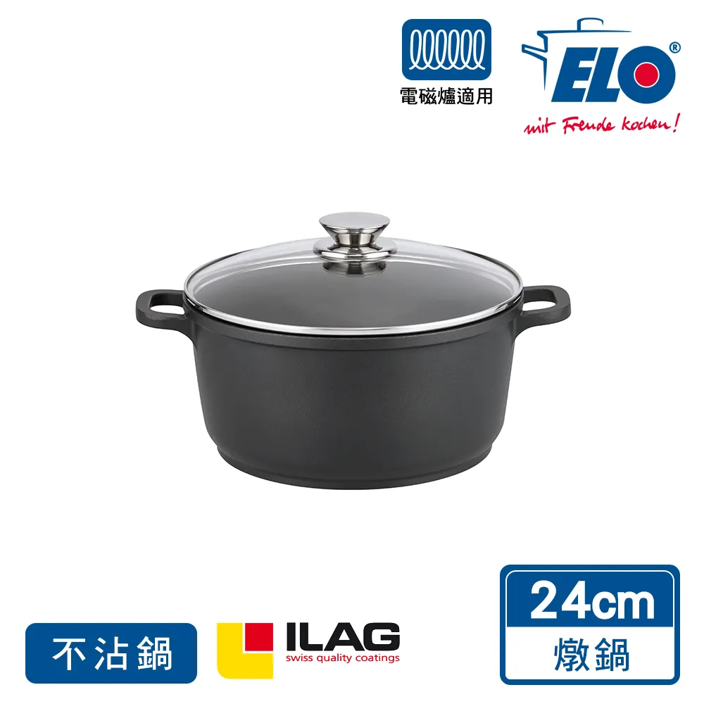 德國ELO-Alucast-鑄造平底鍋-24cm 歷史價格詳細信息