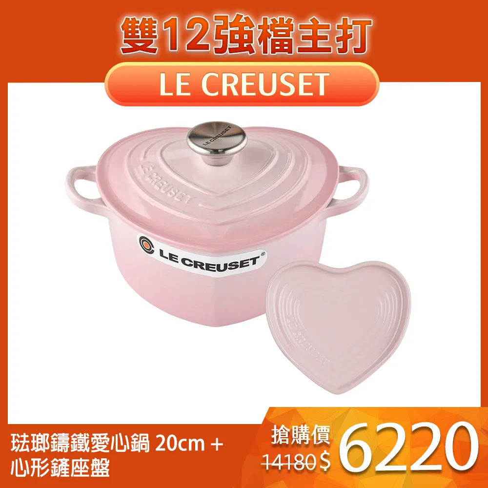 Le Creuset 甜心系列 典藏圓形鑄鐵鍋 20cm 2.4L 雪紡粉 淡金頭 法國製+義麵盤 22cm 牛奶粉 歷史價格詳細信息