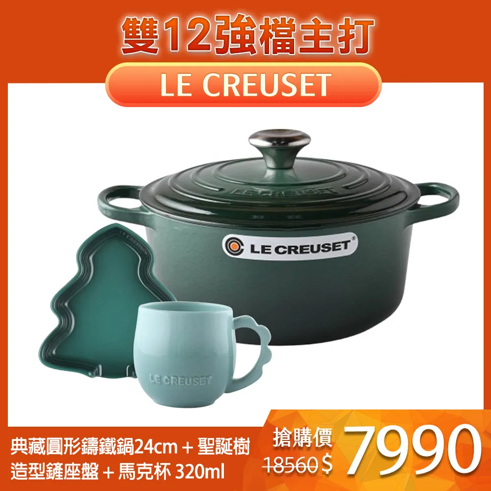 LE CREUSET-綠境花園系列-瓷器迷你圓烤盅- 4入組 (湖水藍/綠光森林/無花果/杏桃黃) 歷史價格詳細信息