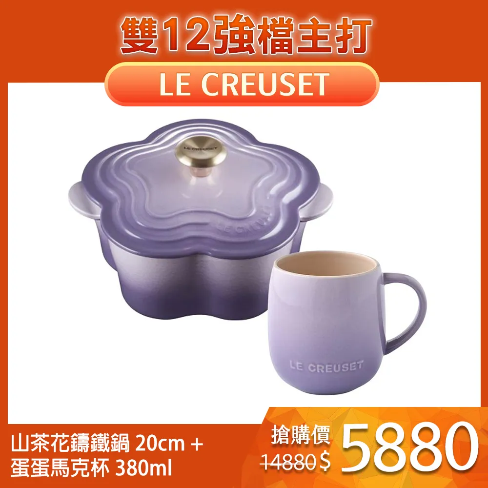【Le Creuset】圓形扣環蛋糕烤模24x24x7cm(烘焙系列) 歷史價格詳細信息