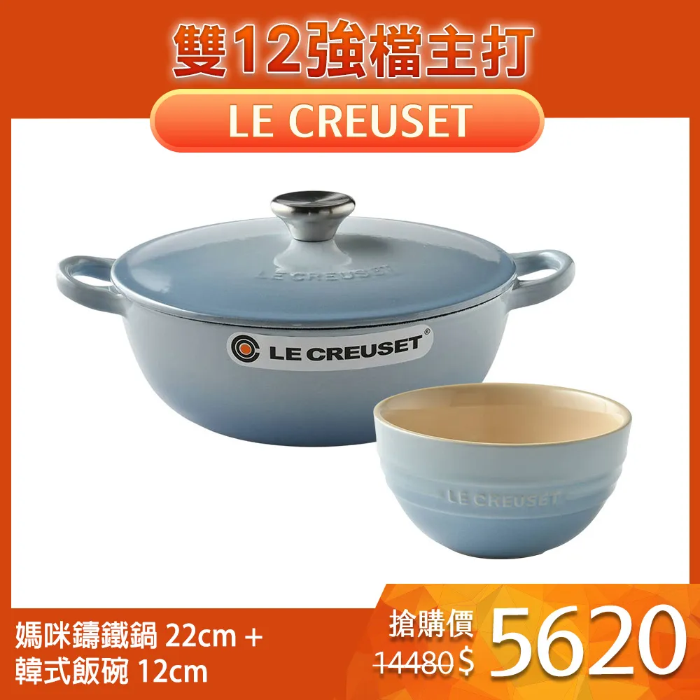 Le Creuset 韓式飯碗 海岸藍 歷史價格詳細信息