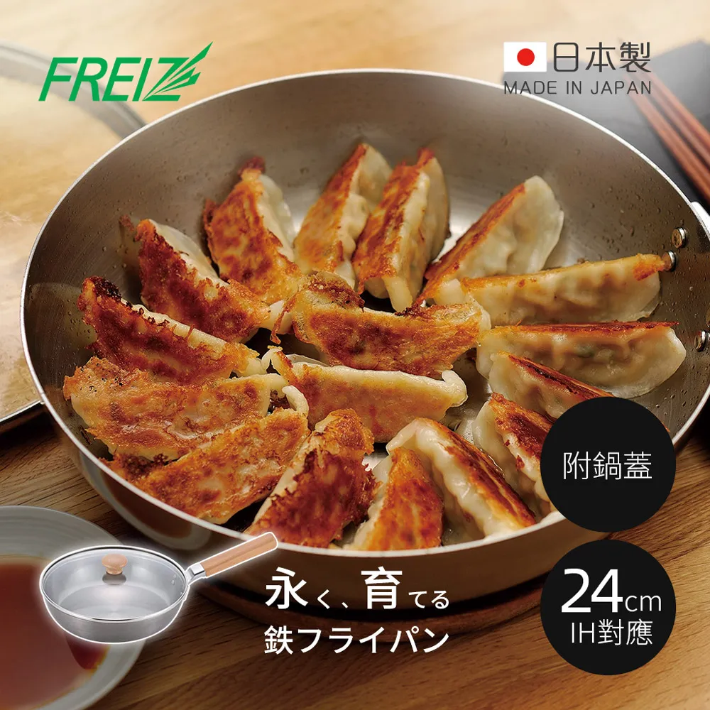 【日本和平FREIZ】千歲 日製油炸鐵鍋(附濾油架)-24cm 歷史價格詳細信息
