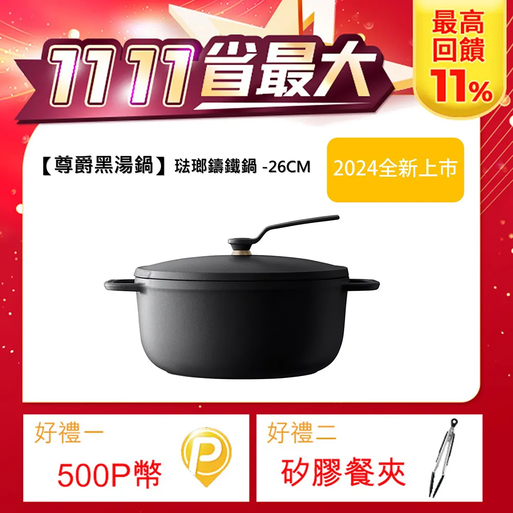 【Vermicular】琺瑯鑄鐵鍋大全配-IH電子鍋+26cm平底深鍋+19cm湯鍋(小V鍋 鑄鐵鍋 電子鍋 低溫 舒肥) 歷史價格詳細信息